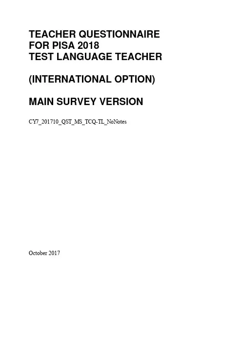 PISA2018 教师问卷