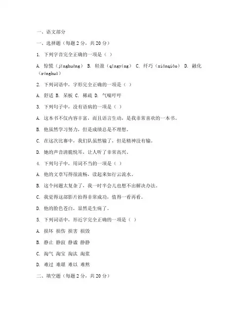 语文数学英语期中五年级下册试卷