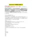KROHNE科隆雷达液位计