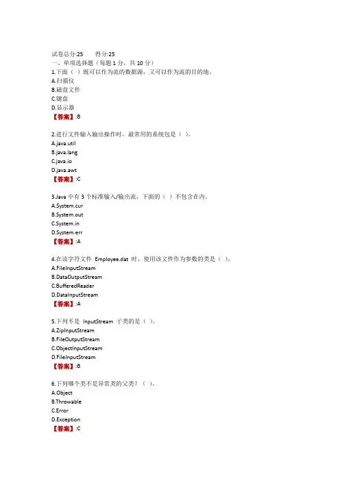 电大《面向对象程序设计》形考任务四