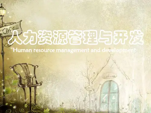 人力资源开发与管理培训教程(ppt 95页)