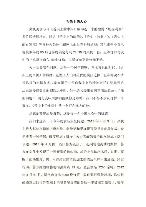 有关食品安全的10篇精选文章