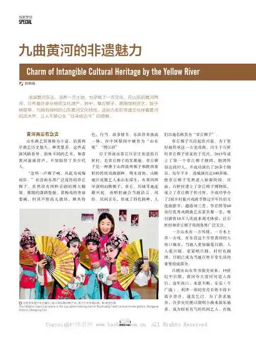 九曲黄河的非遗魅力