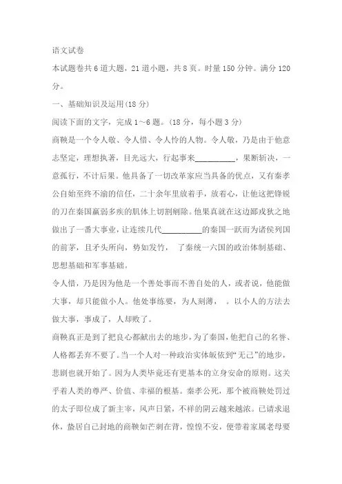2024届湖南省普通高等学校对口招生冲刺模拟测试语文试题(解析版)