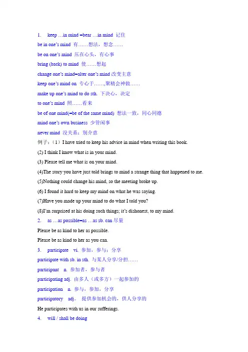 北师大版高中英语必修三U7知识点教学文案