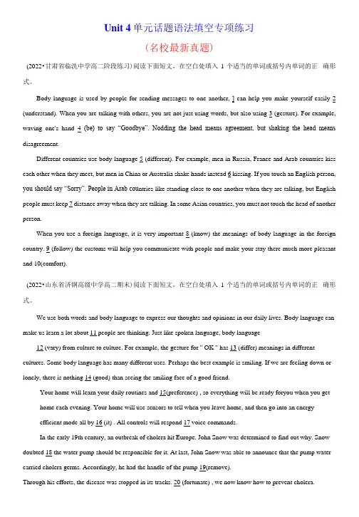 Unit 4单元话题语法填空专项练习-学年选择性必修第一册单元重难点易错题精练(人教版2019)