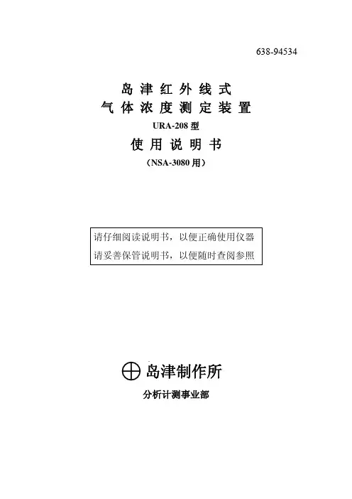 URA208 MANUAL