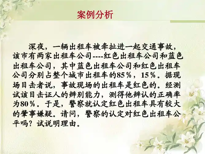 概率统计 第四讲