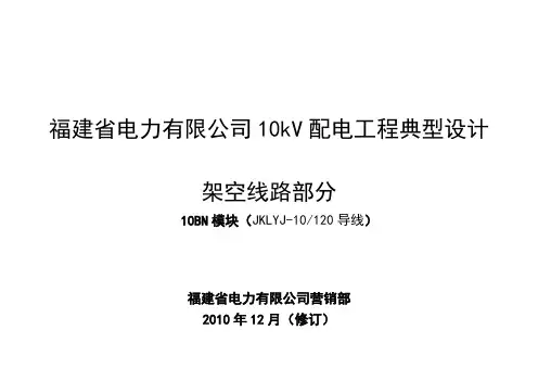10BN 总说明