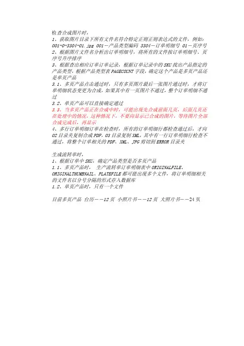 生产流转单业务