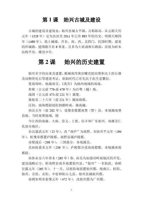 历史校本课程