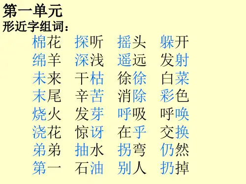 二年级下学期期中考试复习知识整理