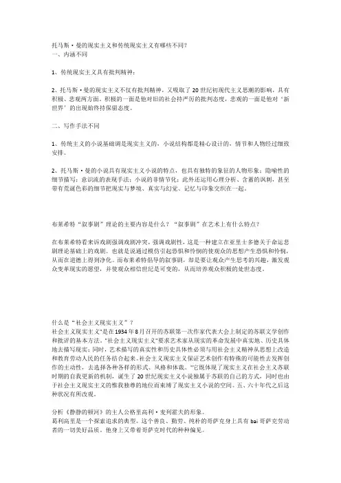 2020年秋季国开大学外国文学形考任务1