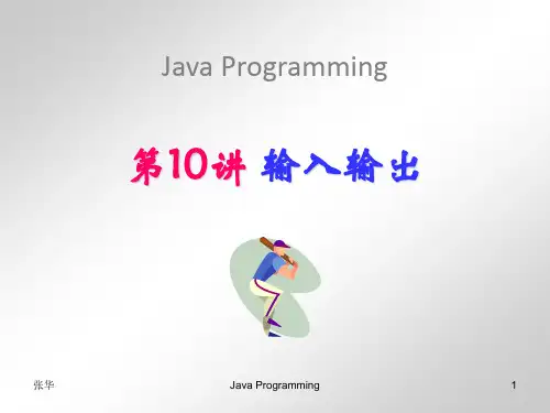Java语言程序设计chap10