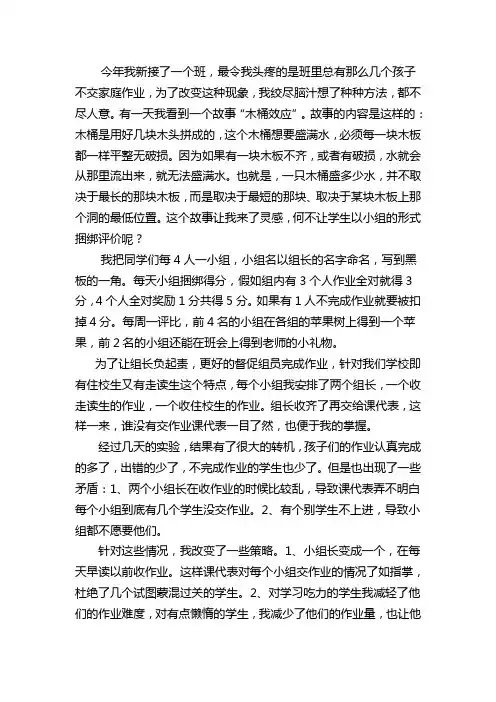 木桶效应在教学中的实际应用