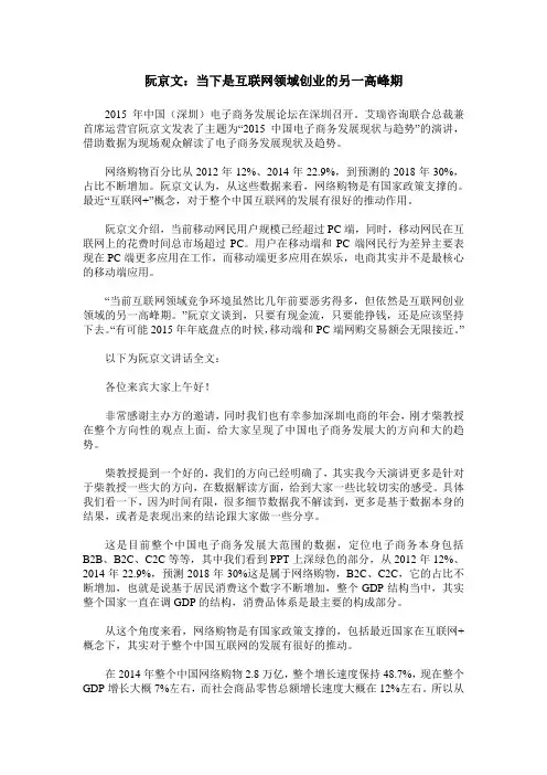阮京文：当下是互联网领域创业的另一高峰期