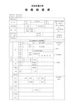 体格检查表-西安交通大学研究生招生