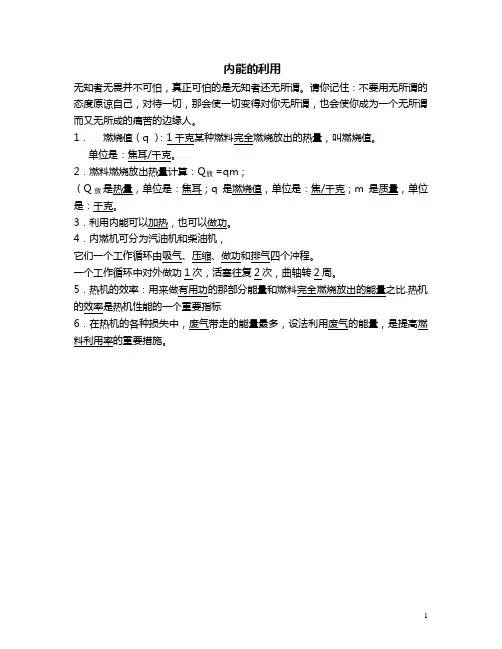 物理第14章知识点