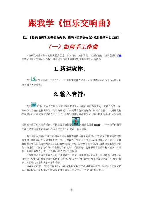 跟我学