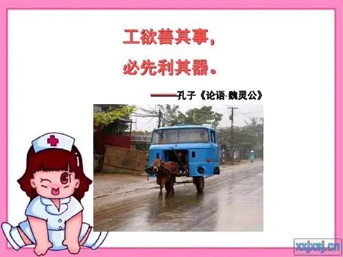 第六章矫治器及其矫治技术简介