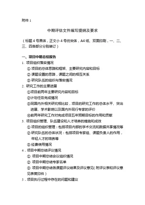 国家重点基础研究发展计划(973计划)项目计划任务书