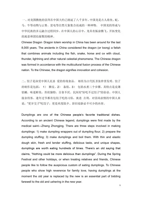 中国文化翻译