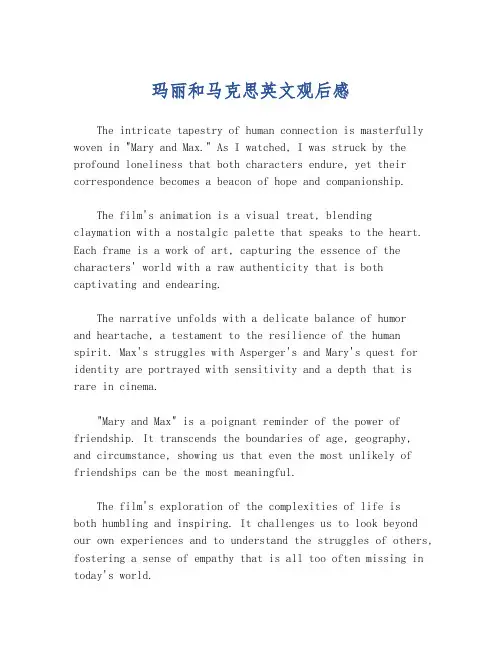 玛丽和马克思英文观后感
