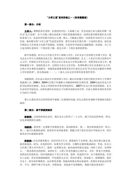 饶益谈教育