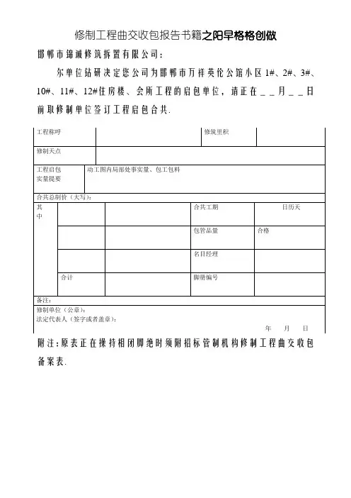 建设工程直接发包通知书