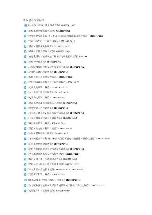2015建设规范