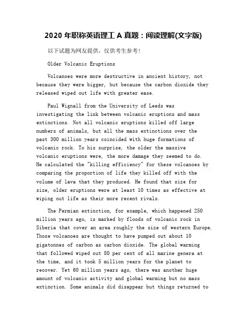 2020年职称英语理工A真题：阅读理解(文字版)