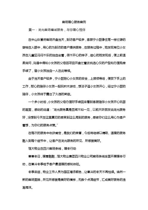 案场暖心服务案例