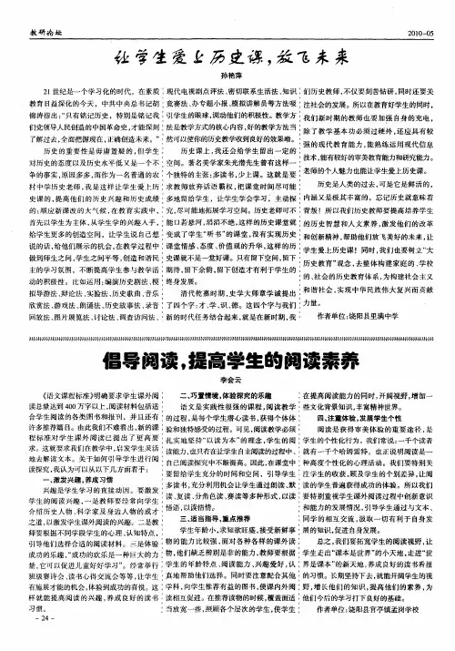 倡导阅读,提高学生的阅读素养