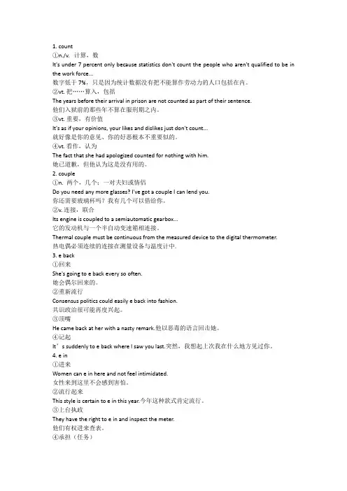 高考英语阅读理解完形填空熟词僻义清单(32)