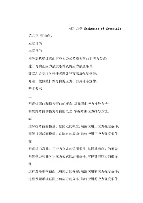 翼缘所承受的弯矩占总弯矩M的百分...