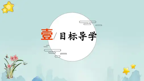 第20课《天上的街市》课件(共49张ppt)++2023-2024学年统编版语文七年级上册