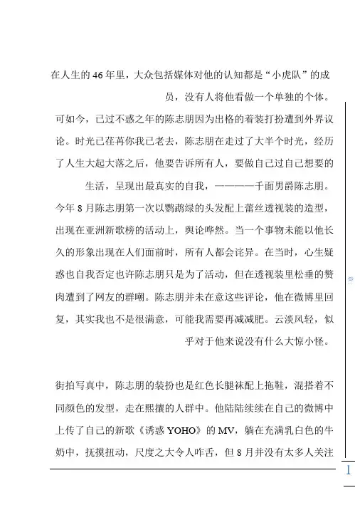 小虎队
