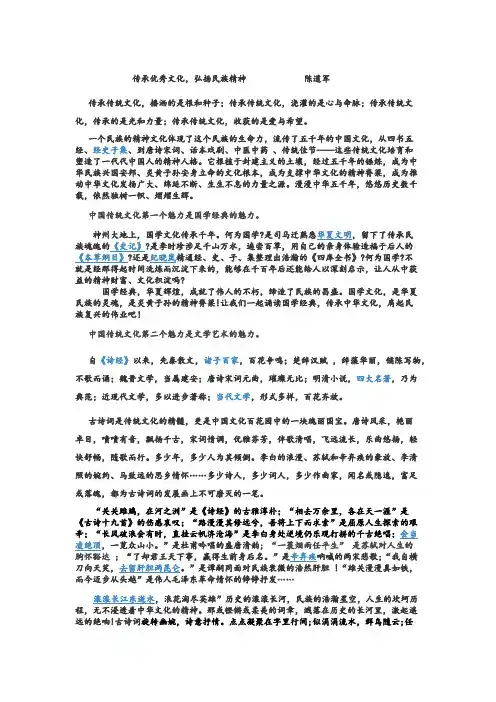 传承优秀文化弘扬民族精神