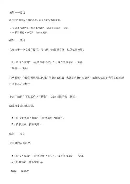CAXA制造工程师教程