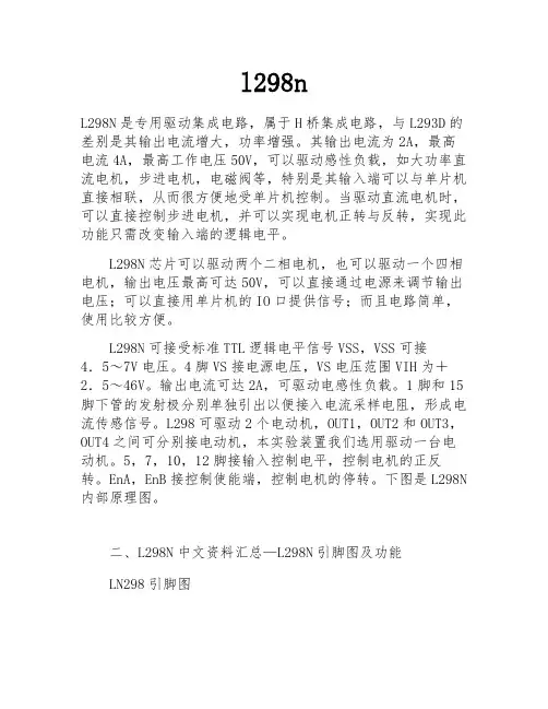 l298n
