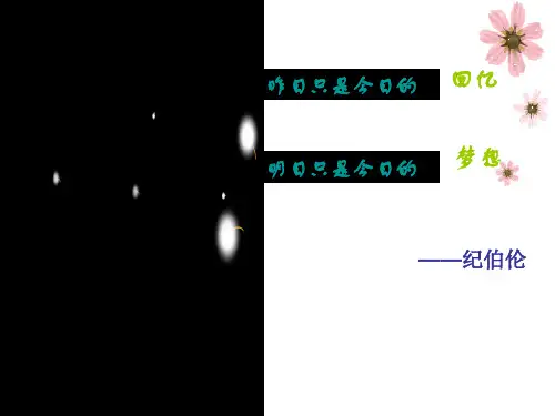 纪伯伦简介 作品集