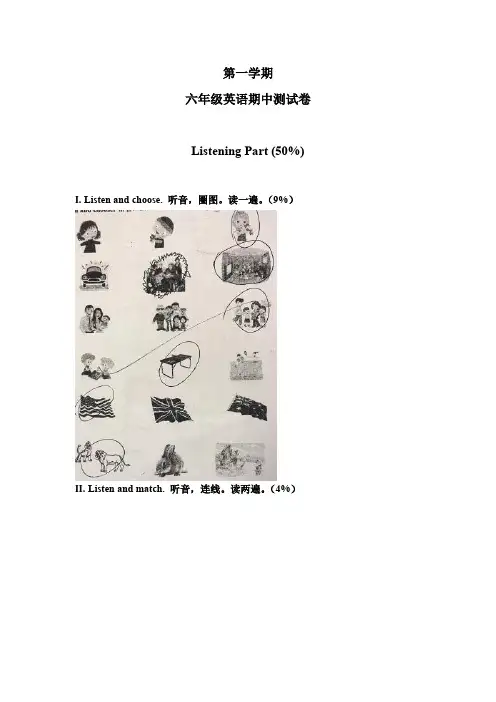 【真题小学英语朗文版】深圳市(南山区)-秋季六年级英语上学期期中卷(答案详解)