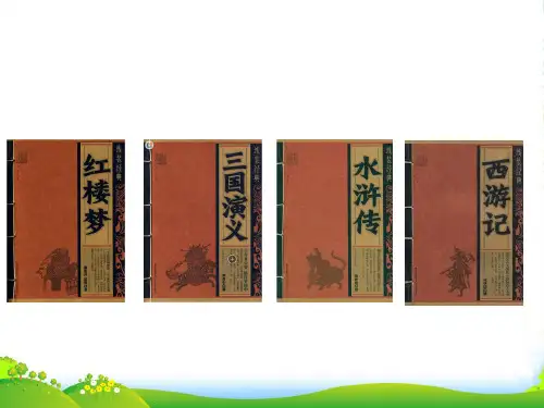 六年级《鸡兔同笼问题》奥数课件
