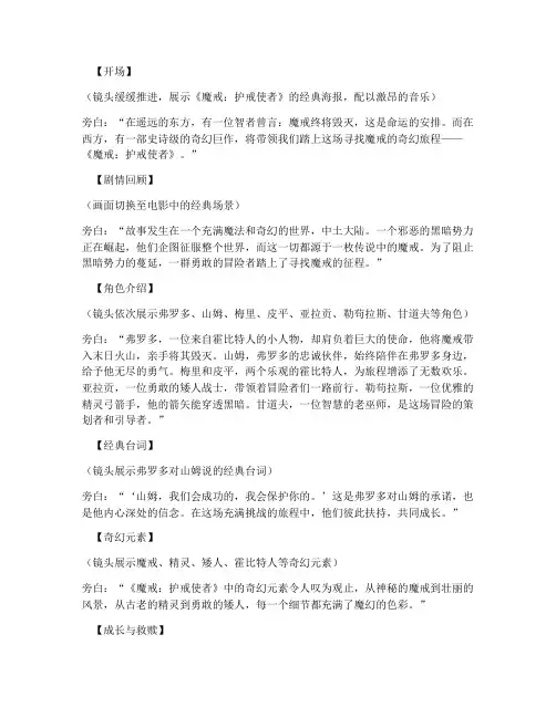 短视频影视解说的文案