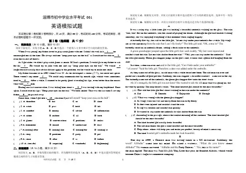 初四二模英语试题