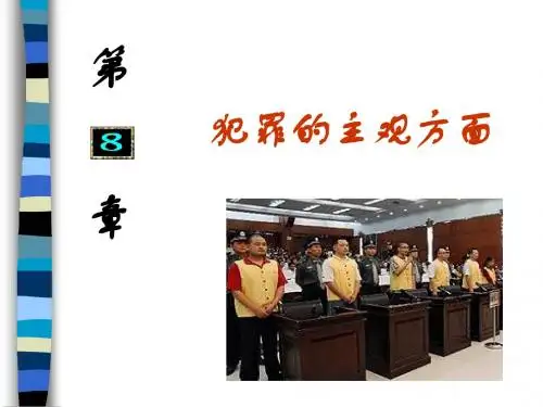 刑法8