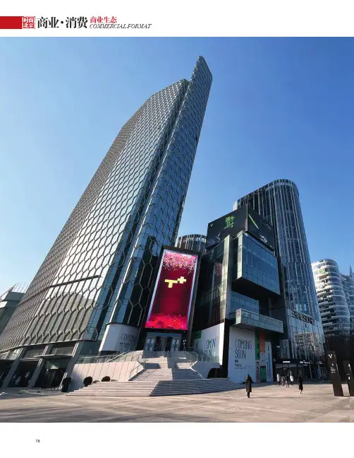T+_MALL_焕新来袭_以社交生活赋能商业_打造北京潮流新地标