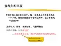 编译原理第6章LR分析讲述