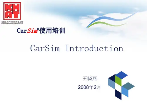 CarSim教程