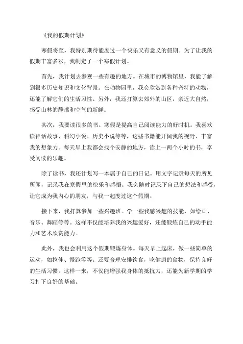 一年级语文创意寒假作业